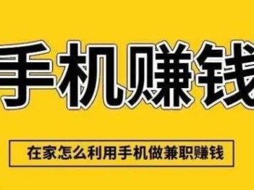 武义县网上有哪些0撸网赚项目？