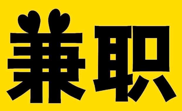 武义县网上兼职哪里找