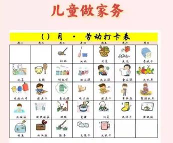 武义县儿童做家务年龄对照表