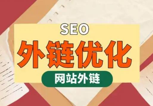 武义县seo优化可以发布外链的网站资源平台